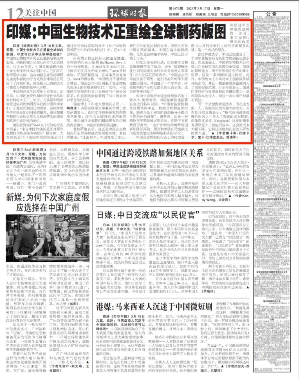 印媒：中国已经不玩<strong></p>
<p>如何把b币给自己</strong>我们这套了