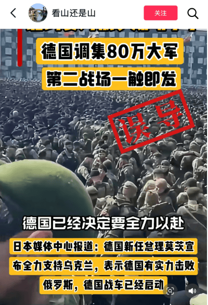 明查｜德国调集80万大军支援乌克兰<strong></p>
<p>如何把b币给自己</strong>？德国军队才18万人