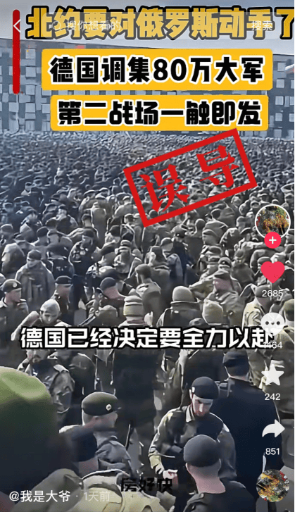 明查｜德国调集80万大军支援乌克兰<strong></p>
<p>如何把b币给自己</strong>？德国军队才18万人