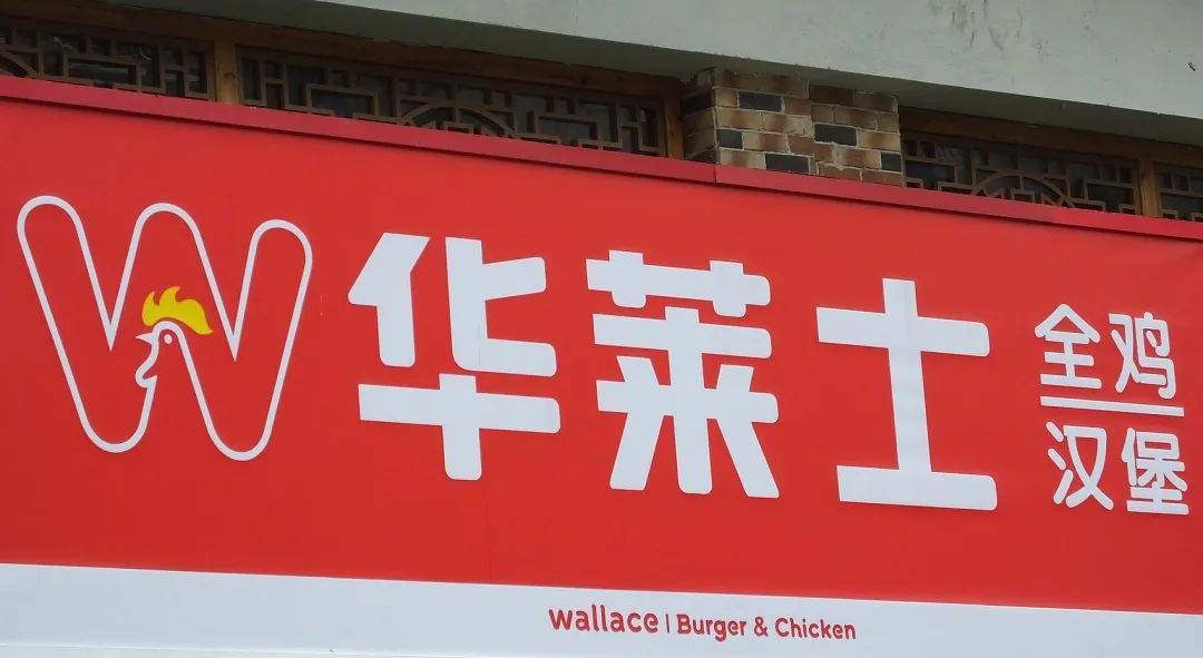 被曝“全员健康证都是假证”<strong></p>
<p>如何把b币给自己</strong>，华莱士致歉：永久关停涉事门店