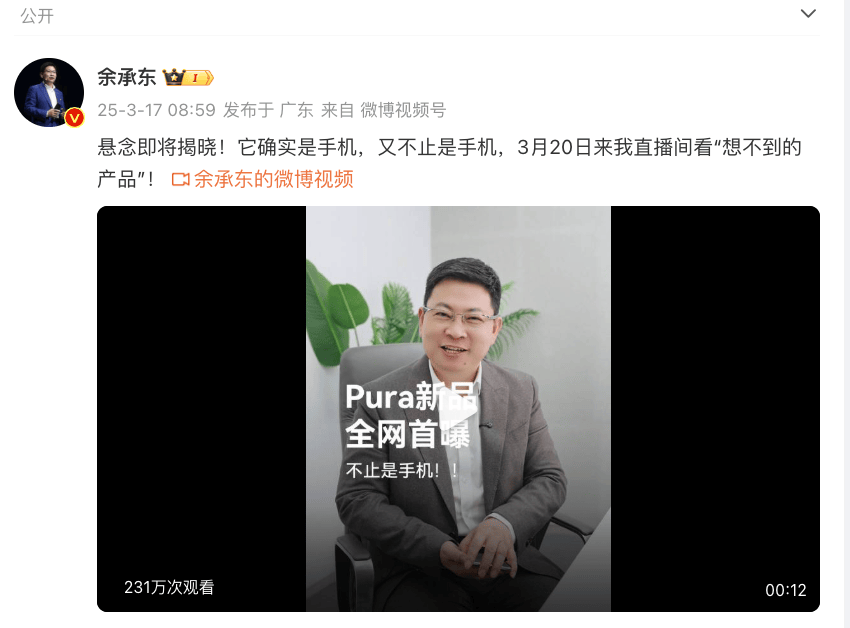 冲上热搜！华为余承东官宣“想不到的产品”<strong></p>
<p>如何把b币给自己</strong>，新品曝光！A股一个板块被带火，有个股“30CM”涨停