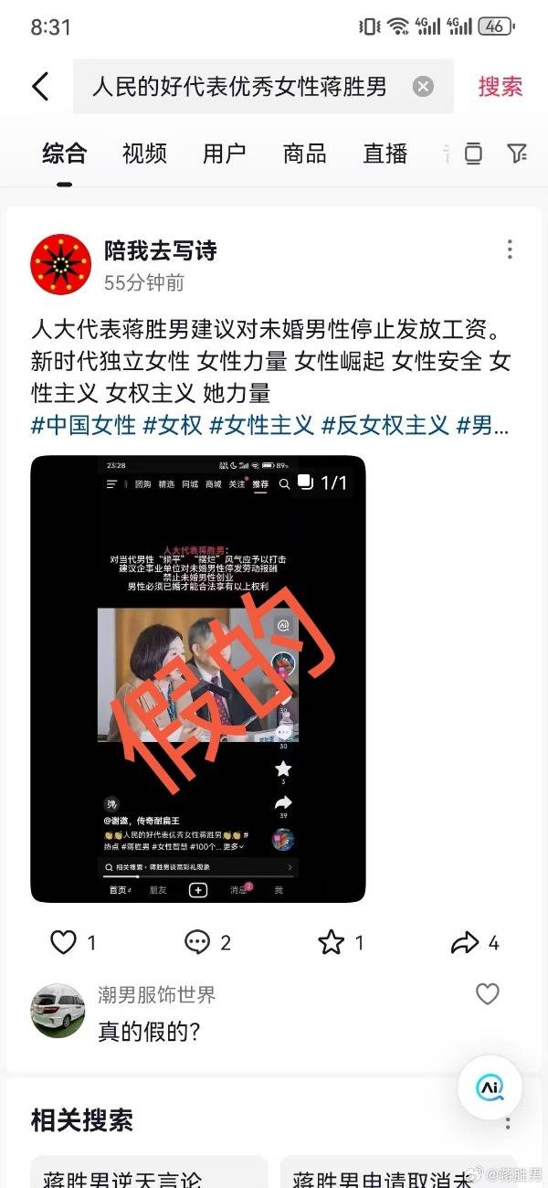 建议对未婚男性停发工资<strong></p>
<p>如何把b币给自己</strong>？蒋胜男辟谣