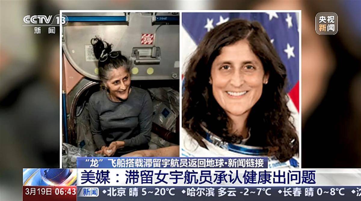 美国“锥子脸”宇航员承认健康出问题，在太空一天看16次日落，9个多月看了近4640次