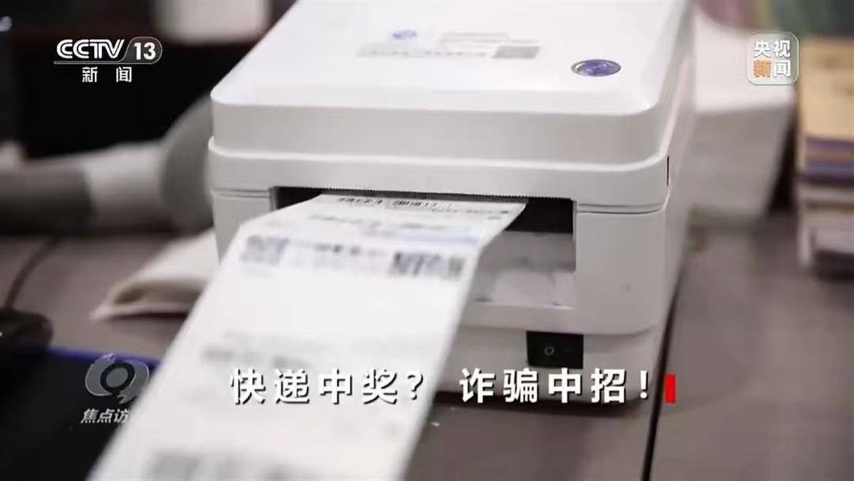 韵达快递被立案调查!此前大量消费者收到诈骗小卡片<strong></p>
<p>炒币如何看盘</strong>,警方紧急提醒