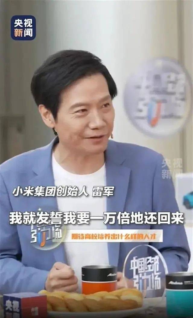 雷军回应如何保持好身材：英语不好已经让母校“蒙羞”<strong></p>
<p>如何玩转为币</strong>，不能再形象欠佳