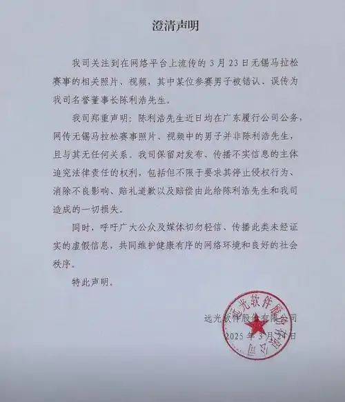 董事长手牵年轻女子参加马拉松被拍到<strong></p>
<p>如何玩转为币</strong>？A股公司深夜发声→