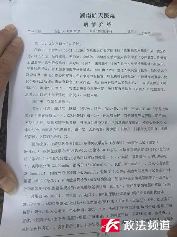 长沙一女子做“私密修复”后昏迷超90小时仍未醒<strong></p>
<p>币圈小白如何获取资讯</strong>，是三个孩子的妈妈，公安、卫健已介入