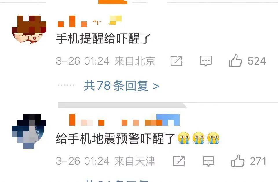 震醒了<strong></p>
<p>币圈小白如何获取资讯</strong>！“北京震感”热搜第一！河北廊坊凌晨2次地震