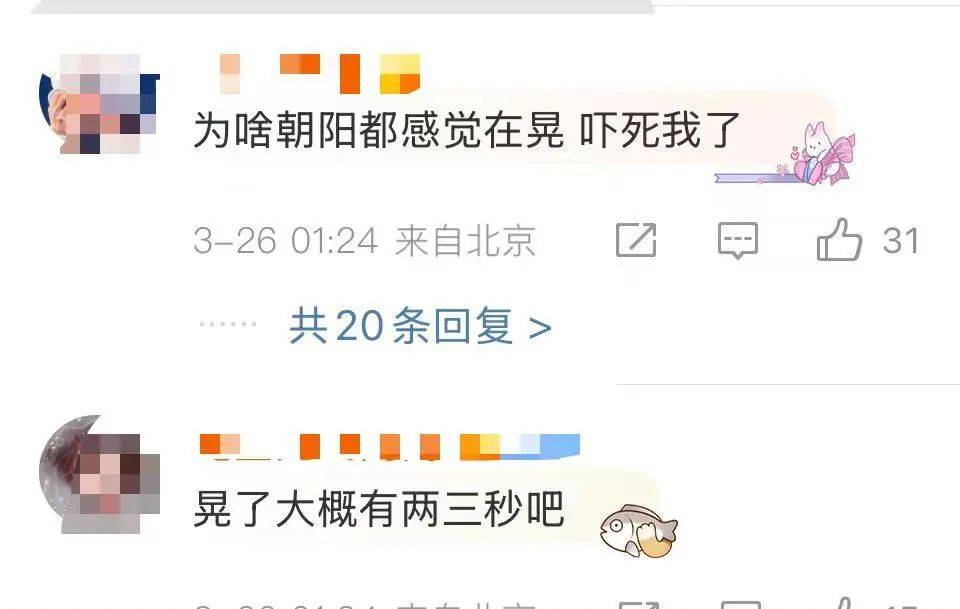 震醒了<strong></p>
<p>币圈小白如何获取资讯</strong>！“北京震感”热搜第一！河北廊坊凌晨2次地震