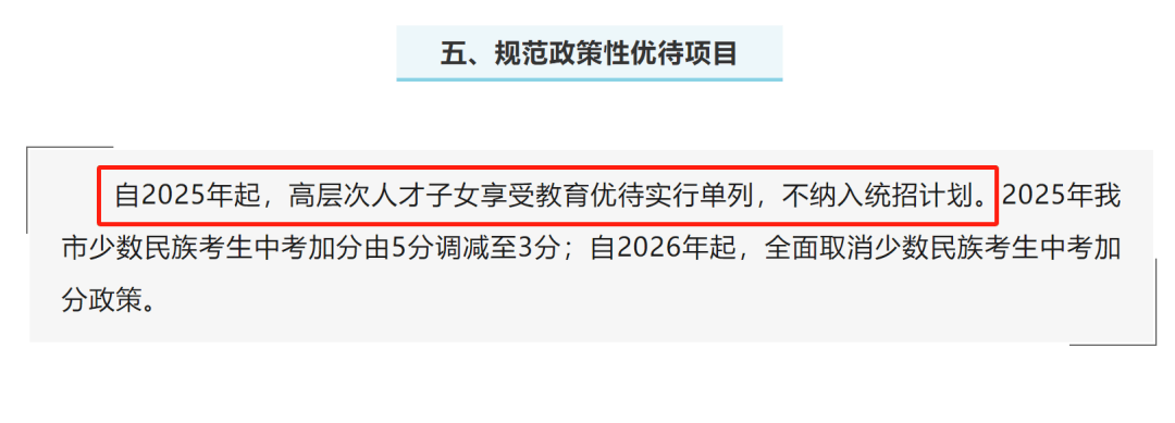“长沙中考对高层次人才子女实行单列”冲上热搜<strong></p>
<p>币圈小白如何获取资讯</strong>，当地回应