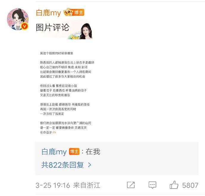 “连小学生都不会犯错的！”知名女星白鹿发文被吐槽<strong></p>
<p>货币超发如何保值</strong>，老板于正回应