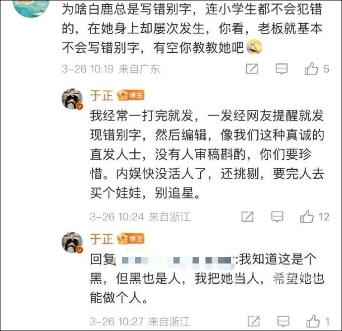 “连小学生都不会犯错的！”知名女星白鹿发文被吐槽<strong></p>
<p>货币超发如何保值</strong>，老板于正回应