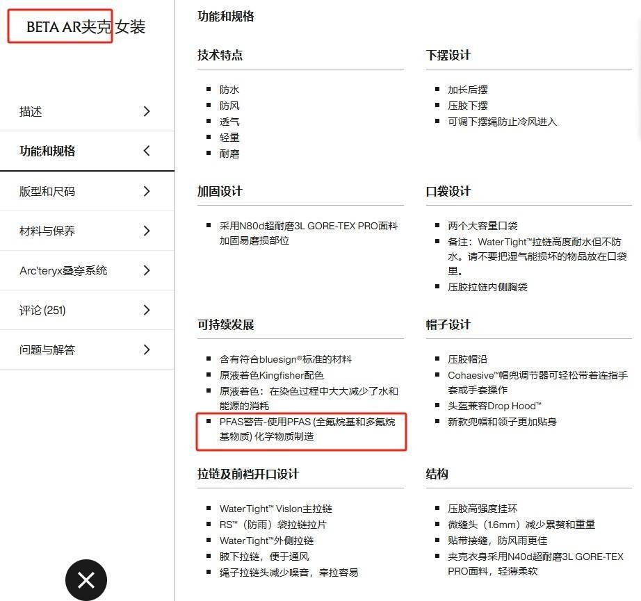 穿一次污染一次？不少冲锋衣中含有这种有害物 著名登山家早已弃用<strong></p>
<p>货币超发如何保值</strong>，头部企业开始用替代面料