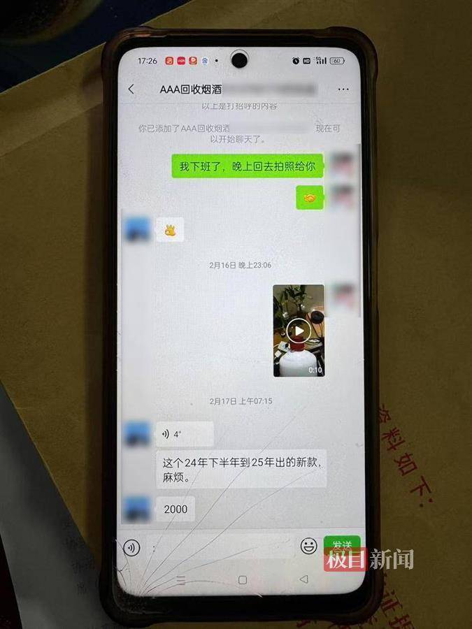 武汉一女子在艺术餐厅请客<strong></p>
<p>货币超发如何保值</strong>，飞天茅台竟被服务员暗中调包！两人被警方采取刑事强制措施