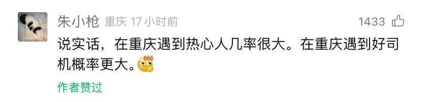 有后续！山东司机来请客报恩<strong></p>
<p>货币超发如何保值</strong>，重庆大哥偷偷买单