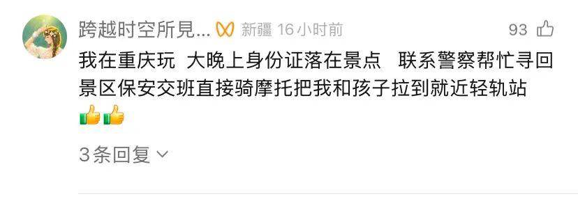 有后续！山东司机来请客报恩<strong></p>
<p>货币超发如何保值</strong>，重庆大哥偷偷买单