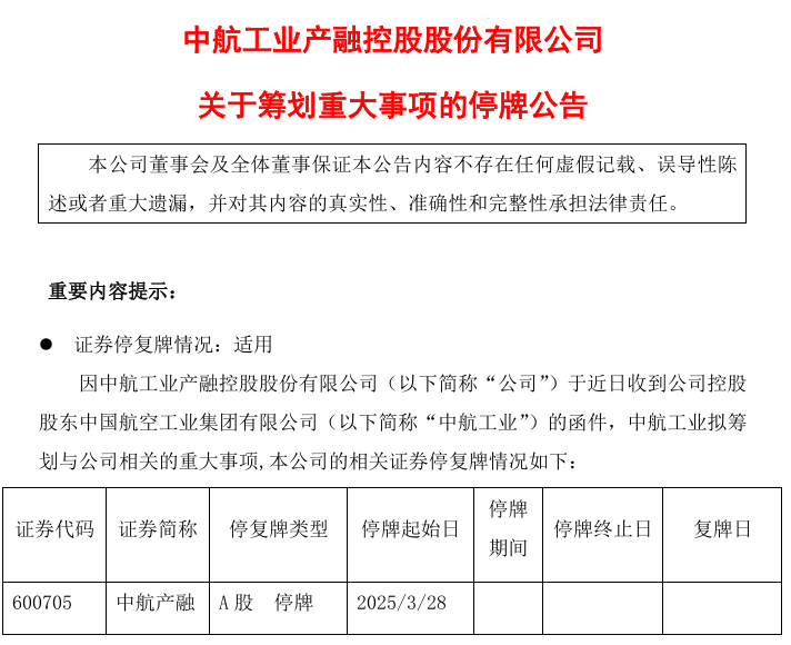 600705<strong></p>
<p>天涯币如何交易</strong>，明起停牌！央企筹划重大事项