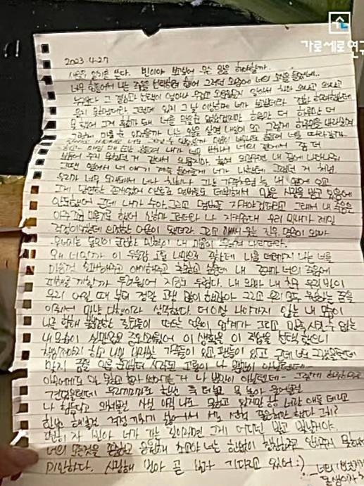 金赛纶写给文彬的信被公开：我太痛苦了<strong></p>
<p>天涯币如何交易</strong>，曾一度想要选择死亡