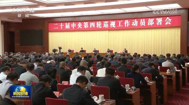 新一轮中央巡视将展开！中央重磅会议<strong></p>
<p>如何上币</strong>，对反腐工作提最新要求