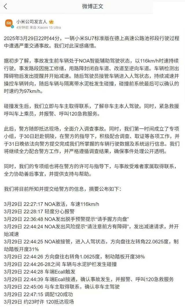 小米汽车事故家属再发声<strong></p>
<p>电子货币如何交易</strong>，鼓吹“智驾”谁之过？