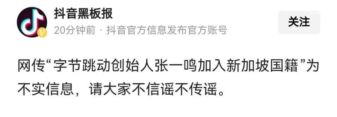 张一鸣加入新加坡国籍<strong></p>
<p>电子货币如何交易</strong>？抖音回应