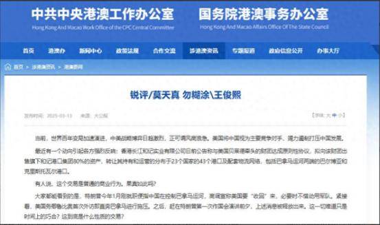 官方出手了!李嘉诚卖港暂缓!次子与长和切割<strong></p>
<p>电子货币如何交易</strong>,开始准备退路?