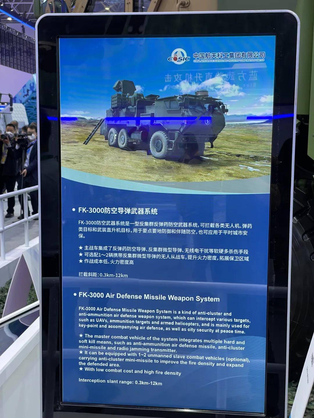 成功摧毁ATACMS！俄军公开铠甲-SM防空<strong></p>
<p>如何买币</strong>，网友：中国都没有的东西