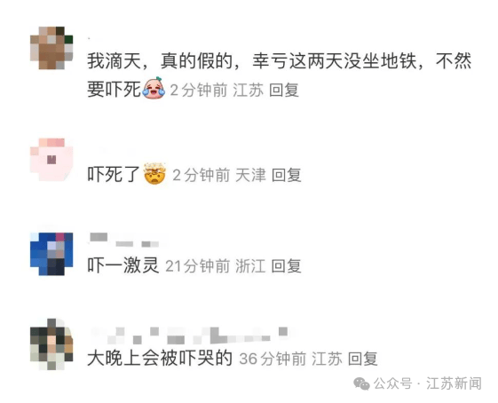 南京地铁现“诡异人脸”<strong></p>
<p>如何充币</strong>?官方回应来了