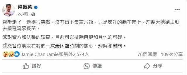 梁振英次女梁齐昕猝逝<strong></p>
<p>如何充币</strong>，终年33岁