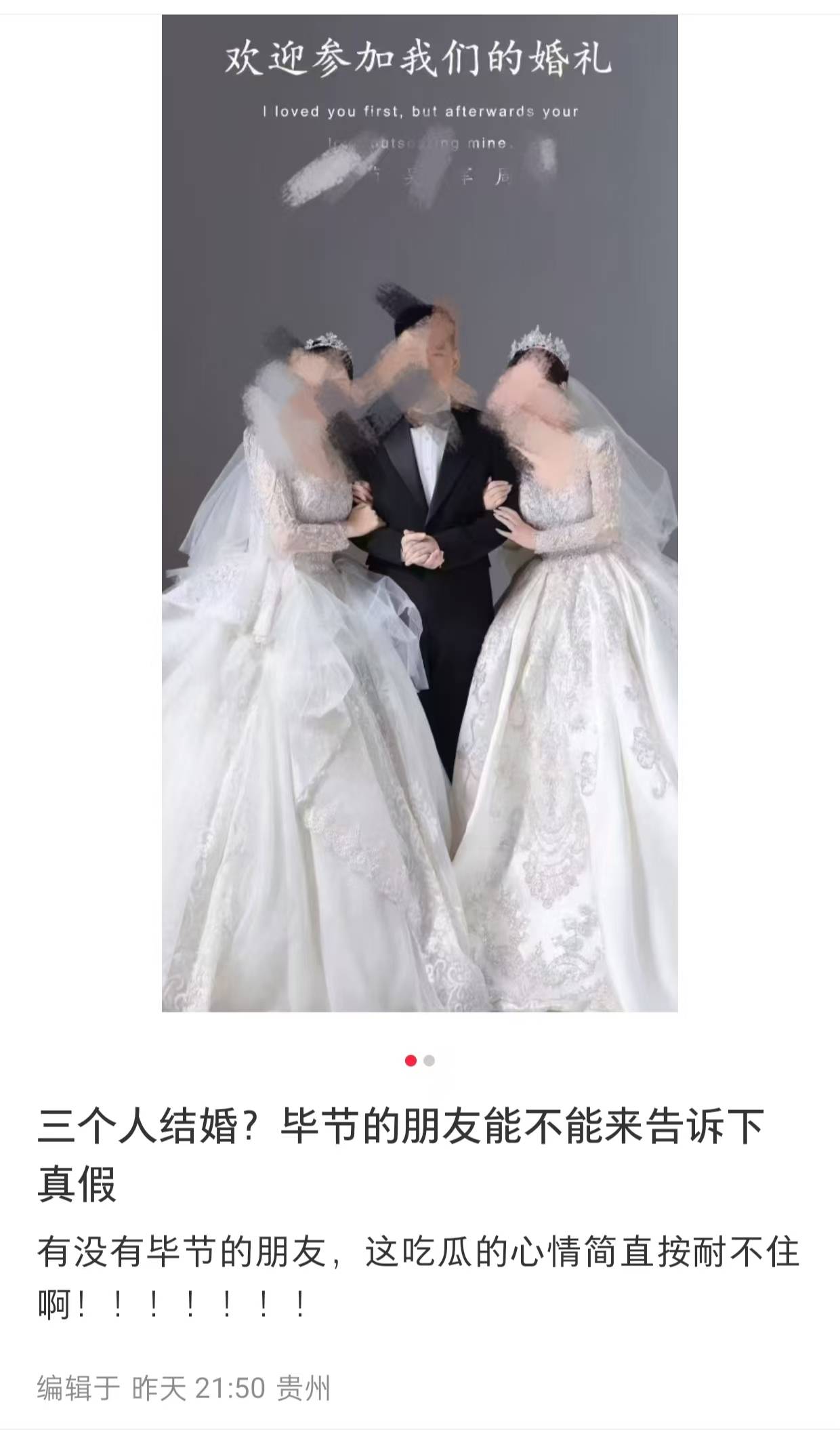 贵州毕节一男两女“办婚礼”引全网批评<strong></p>
<p>如何买洪门洪币</strong>！律师：如果为真则涉重婚罪；如果虚构则违法