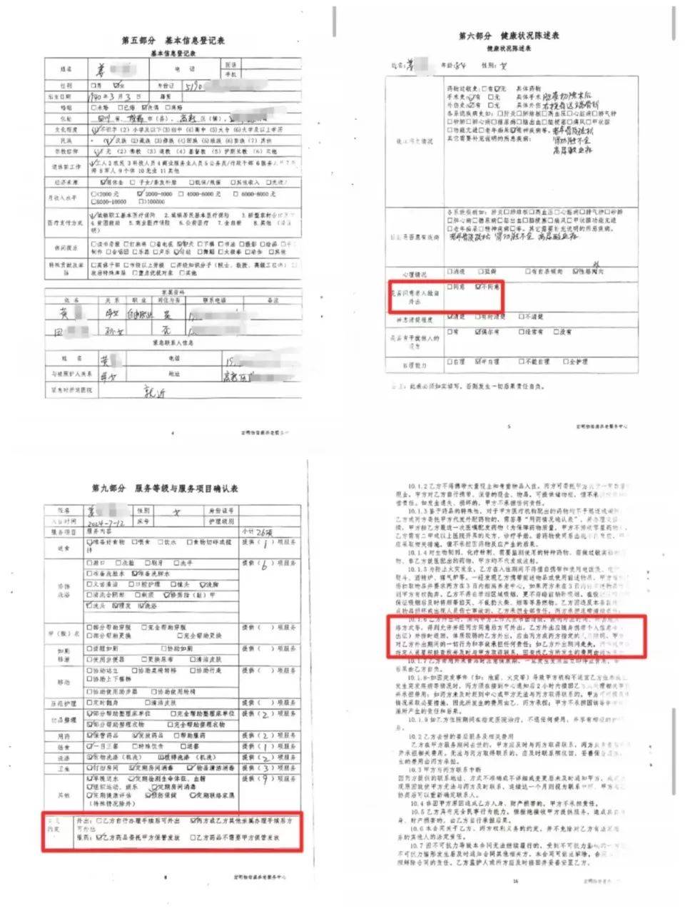 84岁老太被大女儿带出养老院<strong></p>
<p>如何买洪门洪币</strong>，取光40万存款！小女儿：养老院应担责