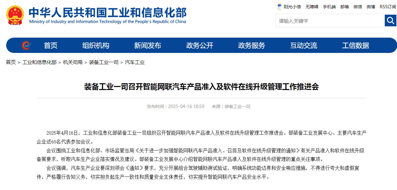 官方按下智驾“急停键” 宣传中禁用“智能驾驶”