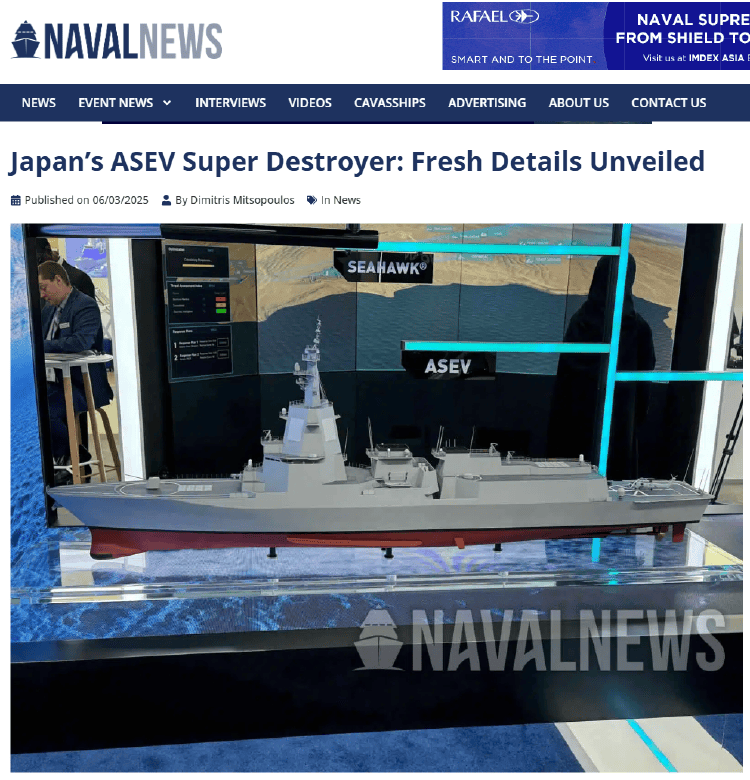 日本天价打造“全球最大驱逐舰”