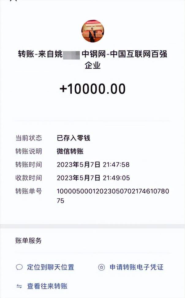 女子实名举报中钢网董事长婚内出轨<strong></p>
<p>如何玩转币圈</strong>，最新消息