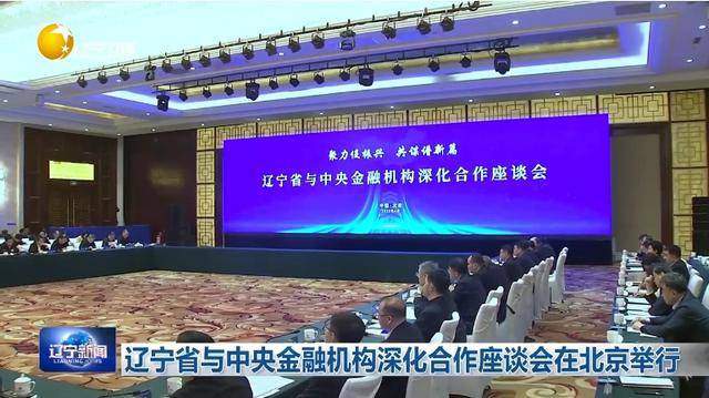 “助力辽宁决战决胜”<strong></p>
<p>如何查看软件源代码</strong>！省委书记、省长进京座谈