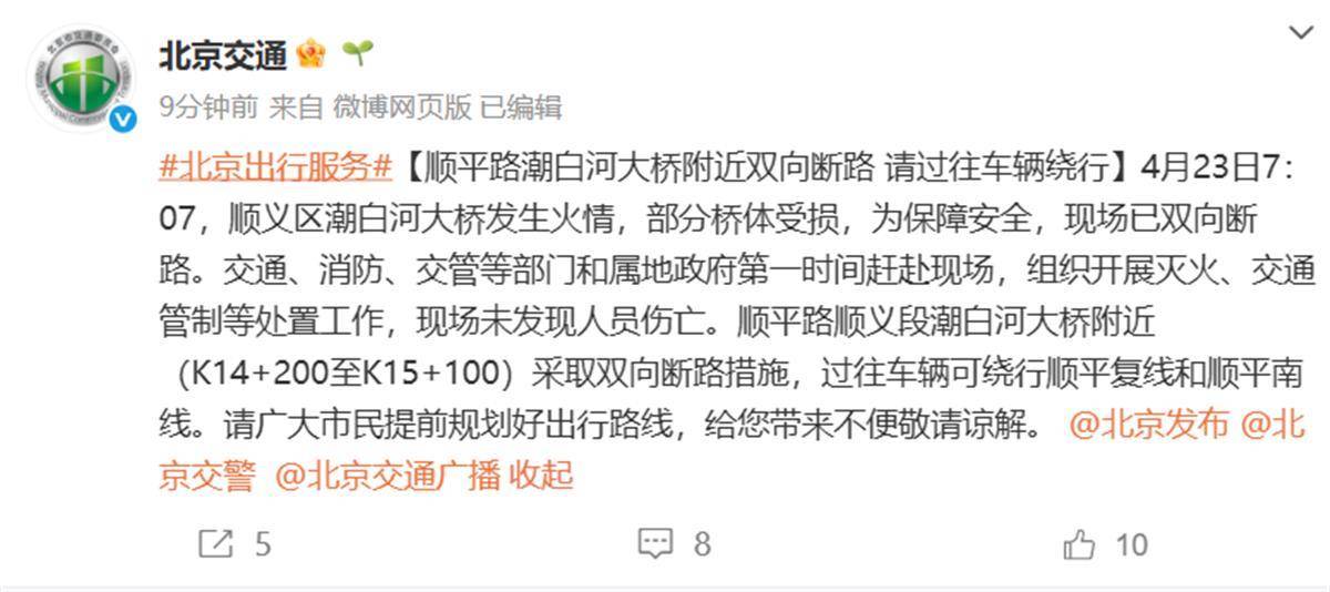 顺义潮白河大桥发生火情<strong></p>
<p>如何成为炒币高手</strong>，官方：双向断路，未发现人员伤亡