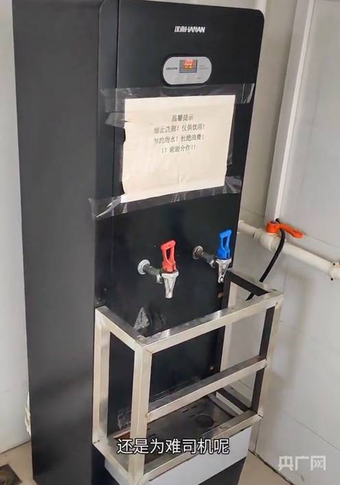 给服务区热水器加围栏<strong></p>
<p>如何成为炒币高手</strong>？官方：情况属实 涉7座国道服务区均已拆除