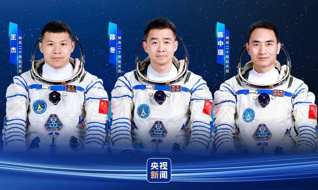 神舟二十号航天员确定，河南老乡陈冬将第三次进入太空