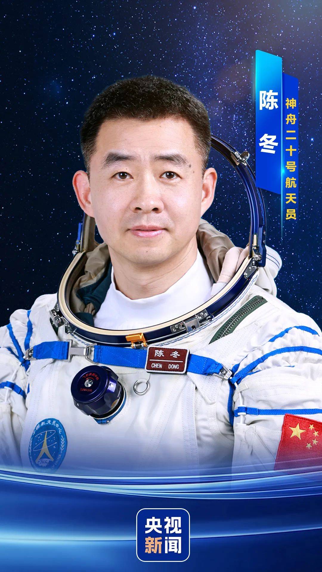 神舟二十号航天员确定<strong></p>
<p>如何成为炒币高手</strong>,河南老乡陈冬将第三次进入太空