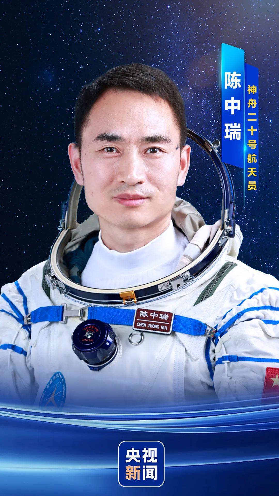 神舟二十号航天员确定<strong></p>
<p>如何成为炒币高手</strong>,河南老乡陈冬将第三次进入太空