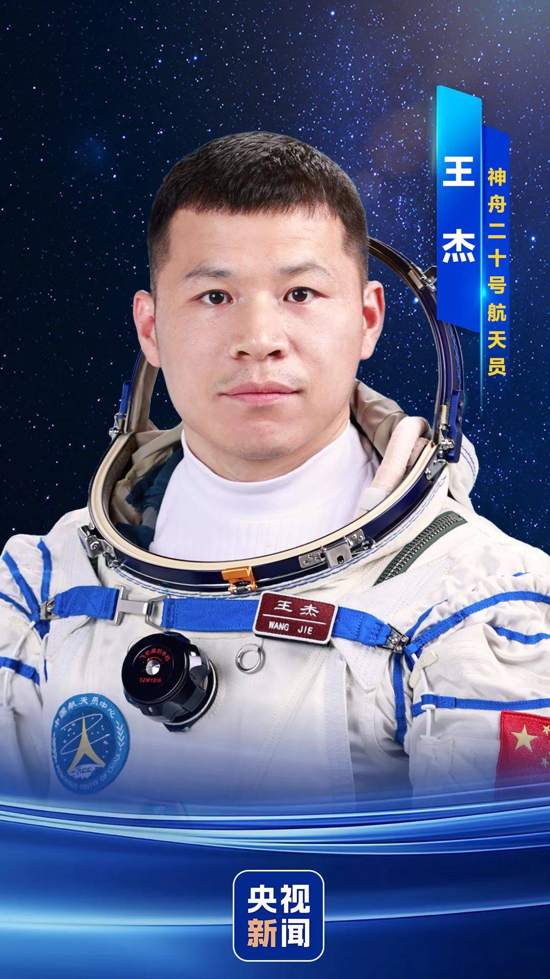 神舟二十号航天员确定<strong></p>
<p>如何成为炒币高手</strong>,河南老乡陈冬将第三次进入太空