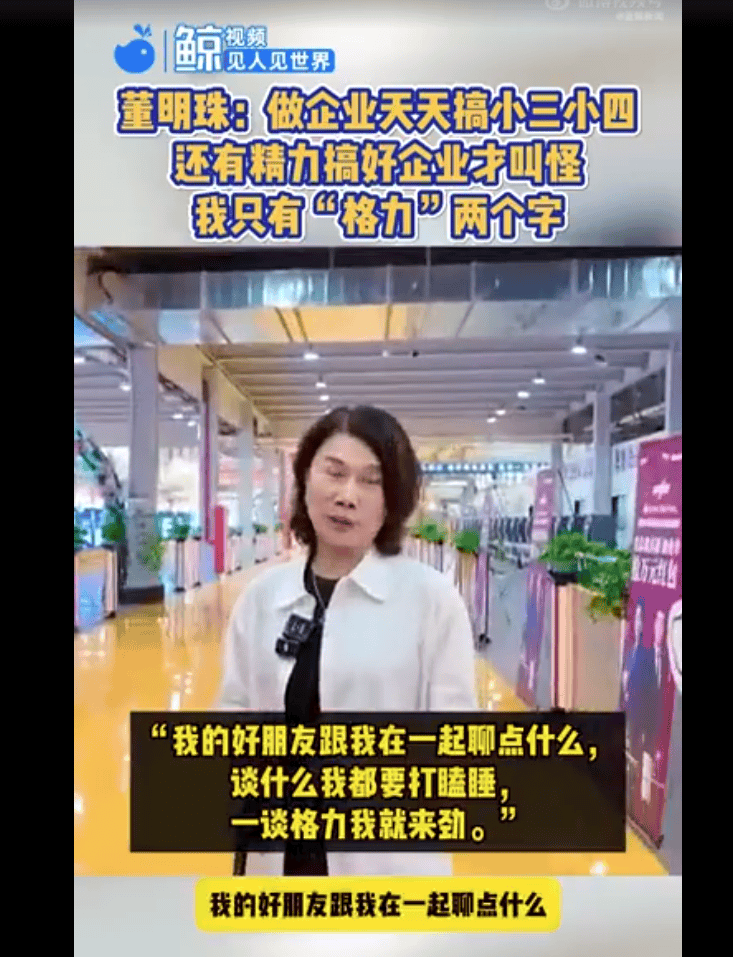 董明珠：有的人天天搞小三搞小四哪有精力搞企业<strong></p>
<p>如何成为炒币高手</strong>，我除了格力两个字，其他事我不管！我好朋友跟我一谈格力我就来劲