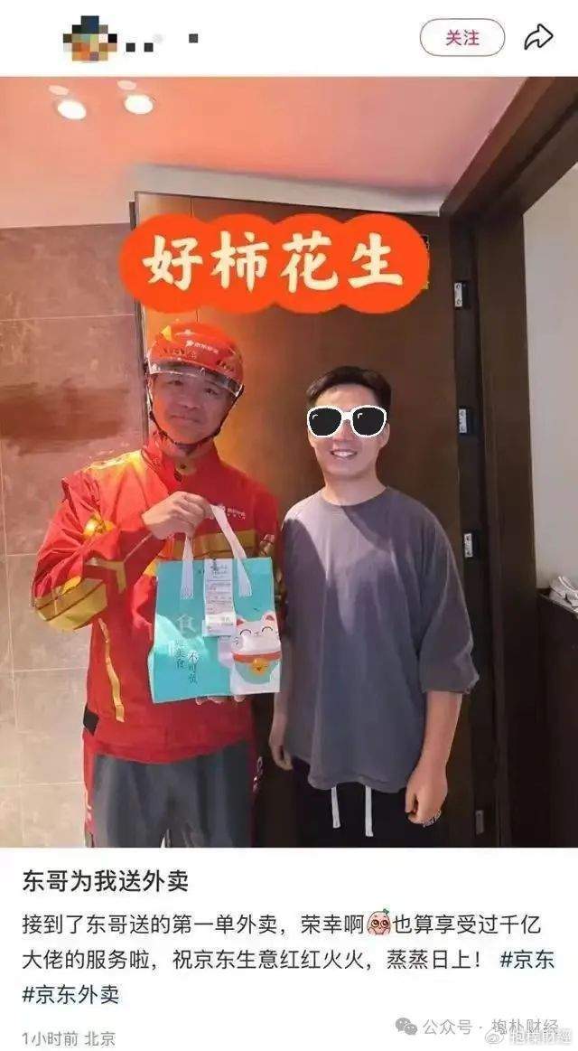 刘强东吃了一顿“价值上亿”的火锅之后<strong></p>
<p>如何成为炒币高手</strong>，京东外卖崩了