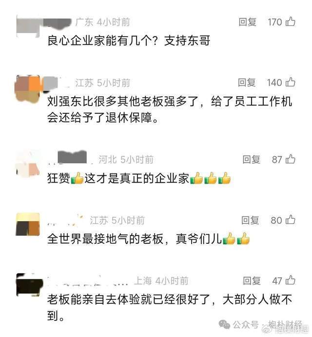 刘强东吃了一顿“价值上亿”的火锅之后<strong></p>
<p>如何成为炒币高手</strong>，京东外卖崩了