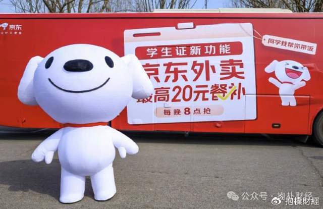 刘强东吃了一顿“价值上亿”的火锅之后<strong></p>
<p>如何成为炒币高手</strong>，京东外卖崩了