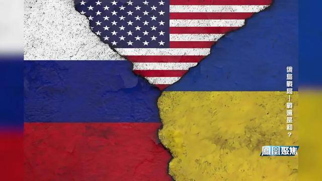 战场越打越凶<strong></p>
<p>如何成为炒币高手</strong>，谈判越谈越崩，俄乌到底在较什么劲？｜凤凰聚焦