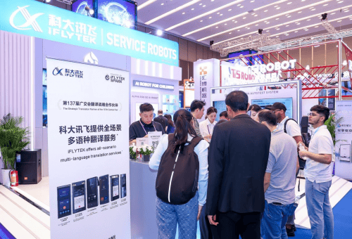 “AI全家桶”亮相广交会<strong></p>
<p>如何成为炒币高手</strong>，科大讯飞重构外贸服务全链路
