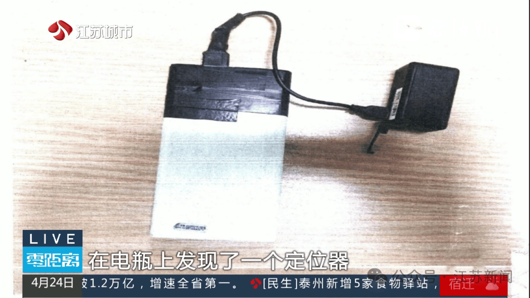 女子频繁“偶遇”前男友<strong></p>
<p>91币怎么获得</strong>，原是被装了定位器！