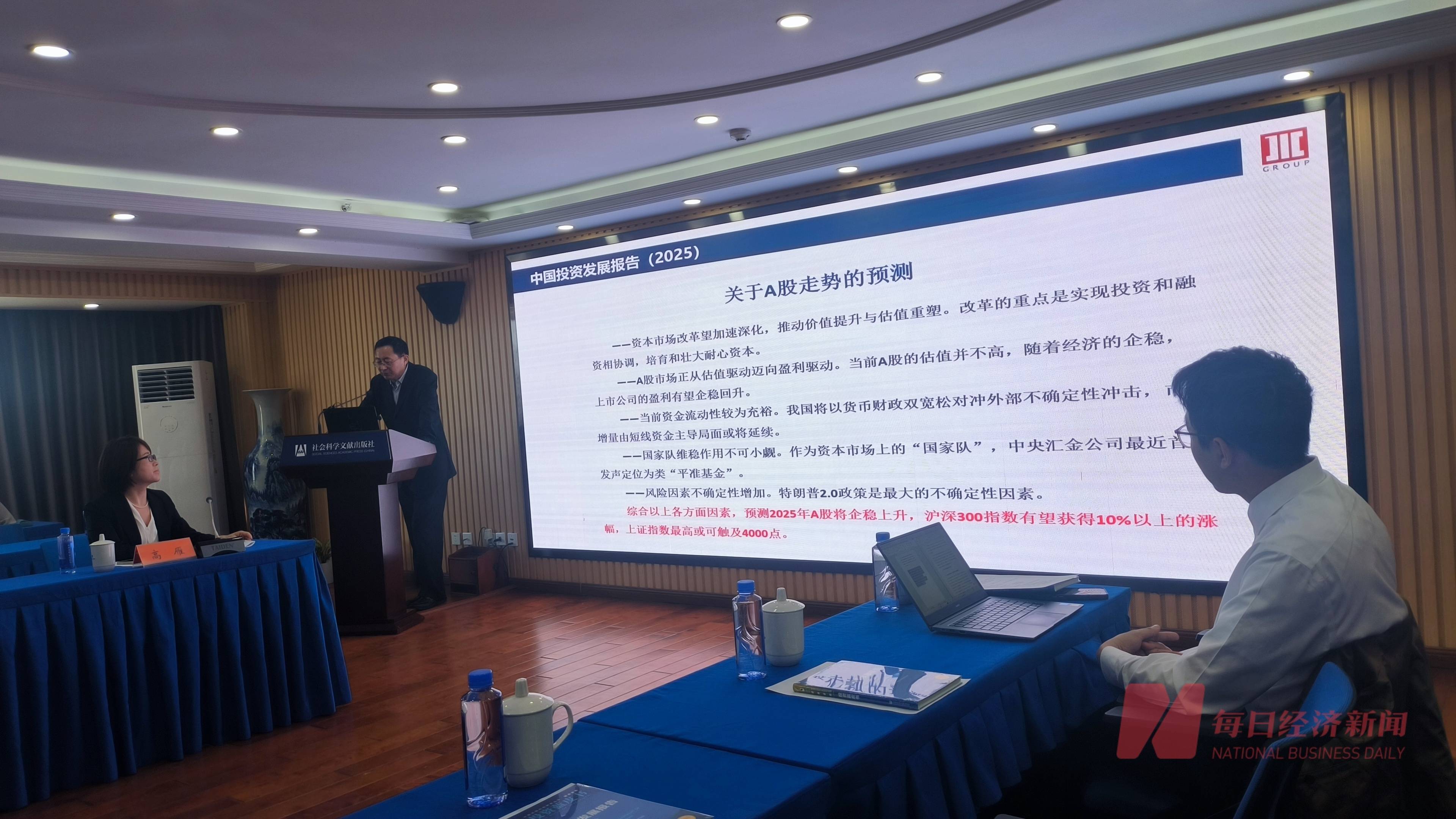 机构报告预测：2025年A股将企稳上升<strong></p>
<p>91币怎么获得</strong>，沪深300指数有望获得10%以上的涨幅