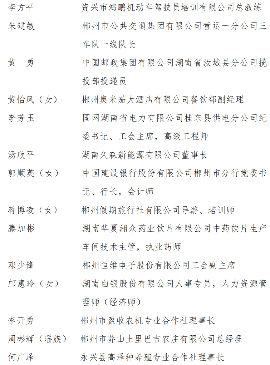 中共湖南省委湖南省人民政府关于表彰湖南省劳动模范和先进工作者的决定